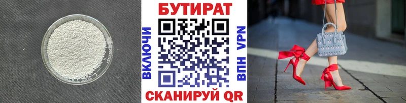 БУТИРАТ жидкий экстази  Купить  Холм 