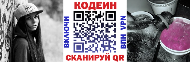 Купить  Холм  Кодеиновый сироп Lean напиток Lean (лин) 