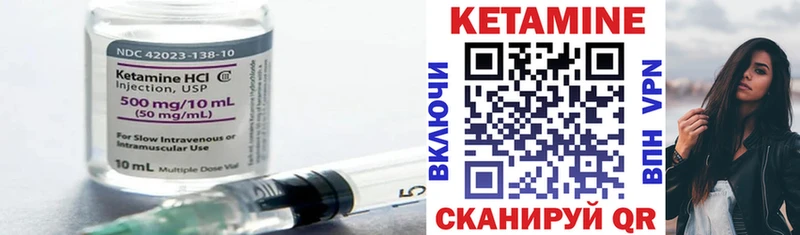 КЕТАМИН ketamine  Купить закладки  Холм 