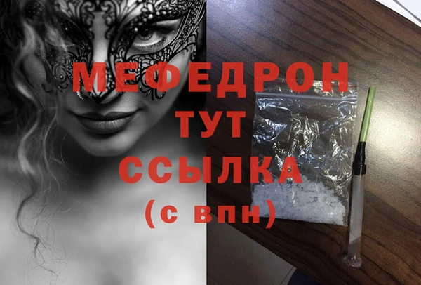 меф Магас