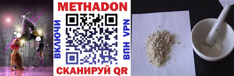 Купить  Холм  МЕТАДОН кристалл 